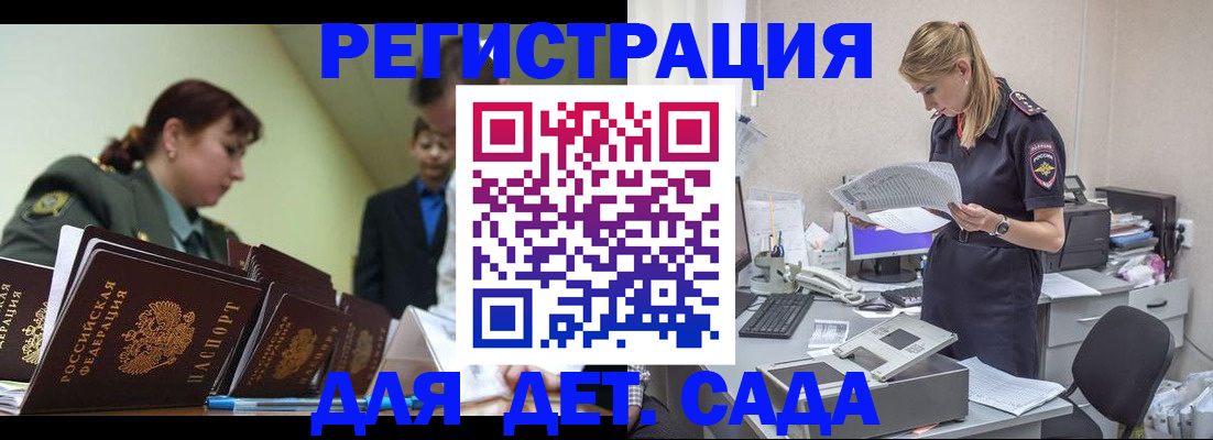 временная регистрация в квартире в Московской области