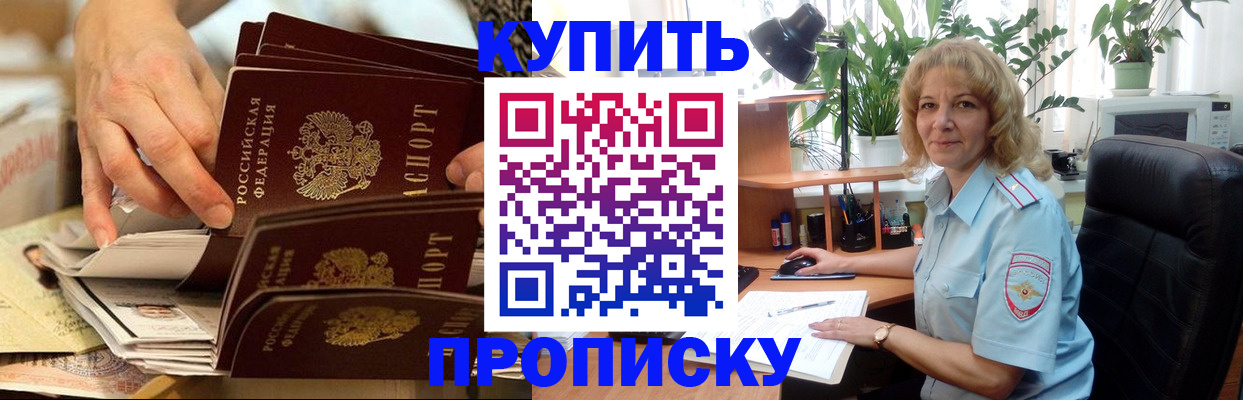 миграционный учет в Московской области